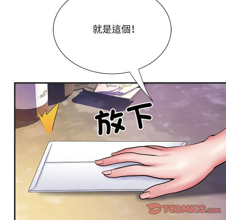 不良二等兵 - 第37话 - page 110