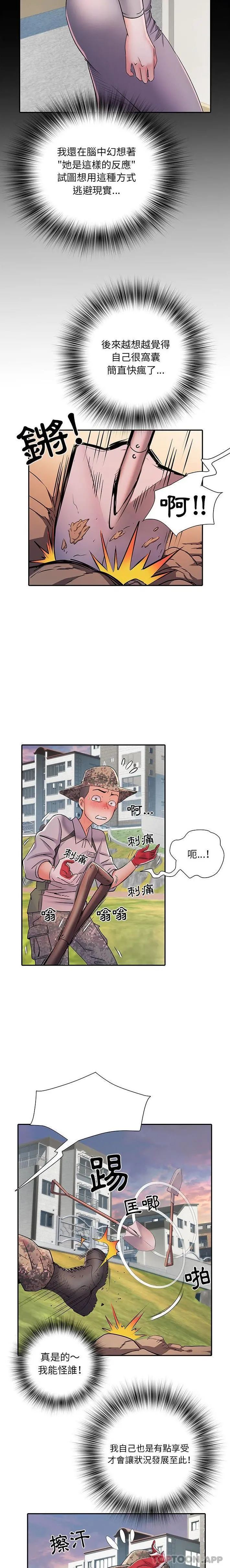 不良二等兵 - 第21话 - page 4