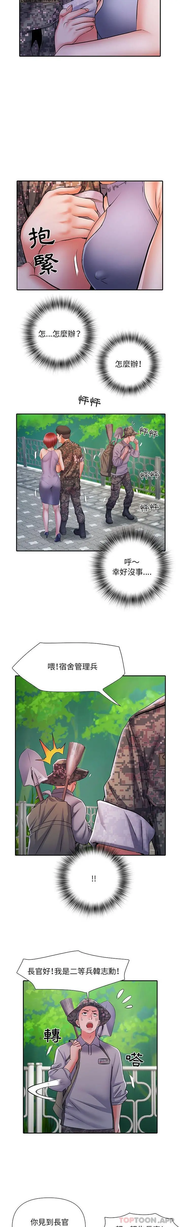 不良二等兵 - 第21话 - page 6