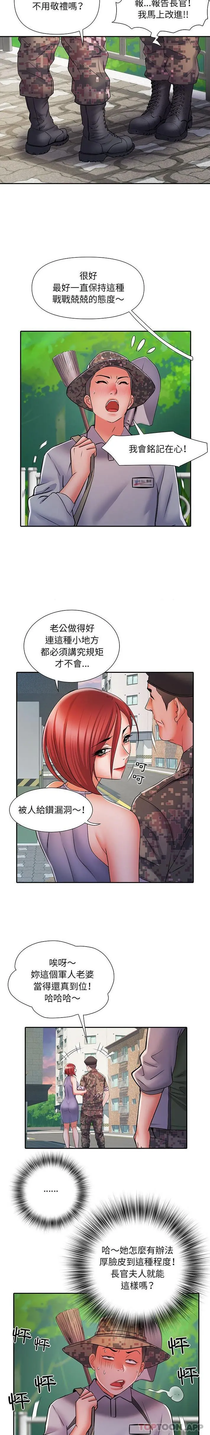不良二等兵 - 第21话 - page 7