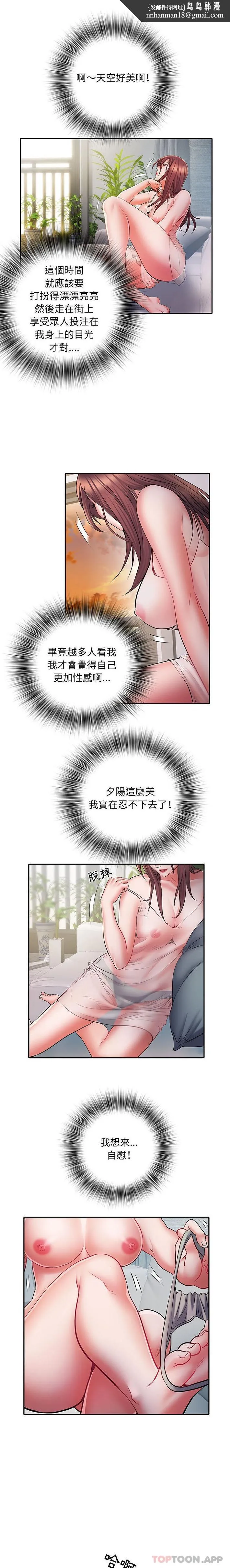 不良二等兵 - 第21话 - page 9