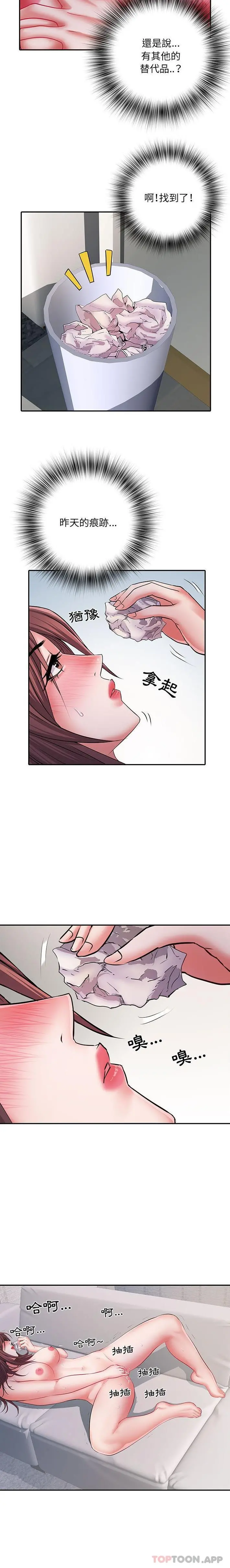 不良二等兵 - 第21话 - page 11