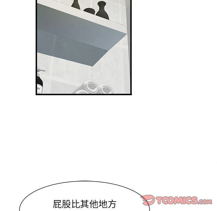 不良二等兵 - 第40话 - page 14