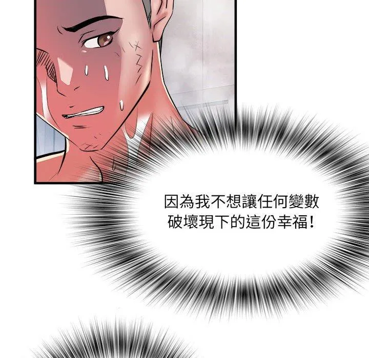 不良二等兵 - 第40话 - page 25