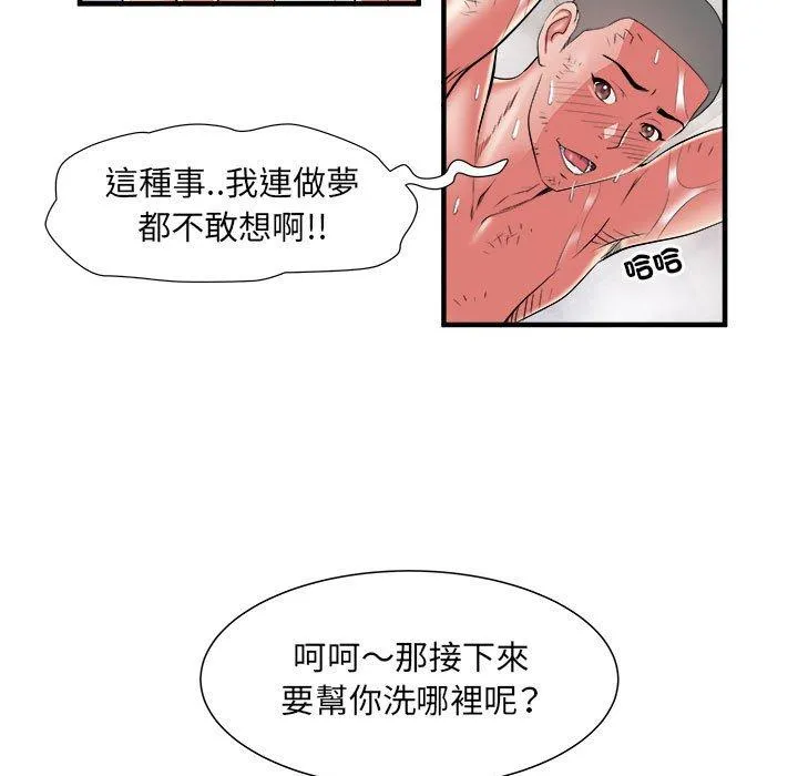 不良二等兵 - 第40话 - page 30