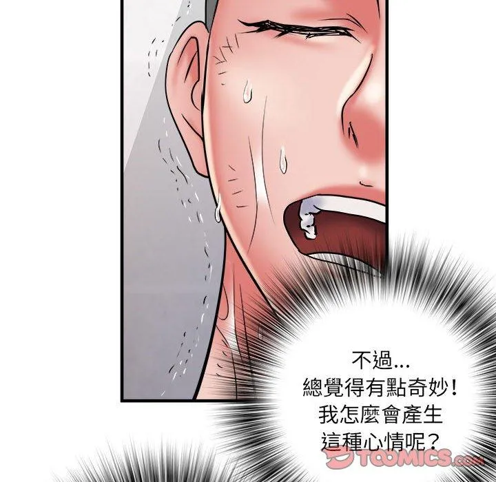 不良二等兵 - 第40话 - page 50