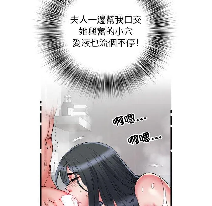 不良二等兵 - 第40话 - page 53