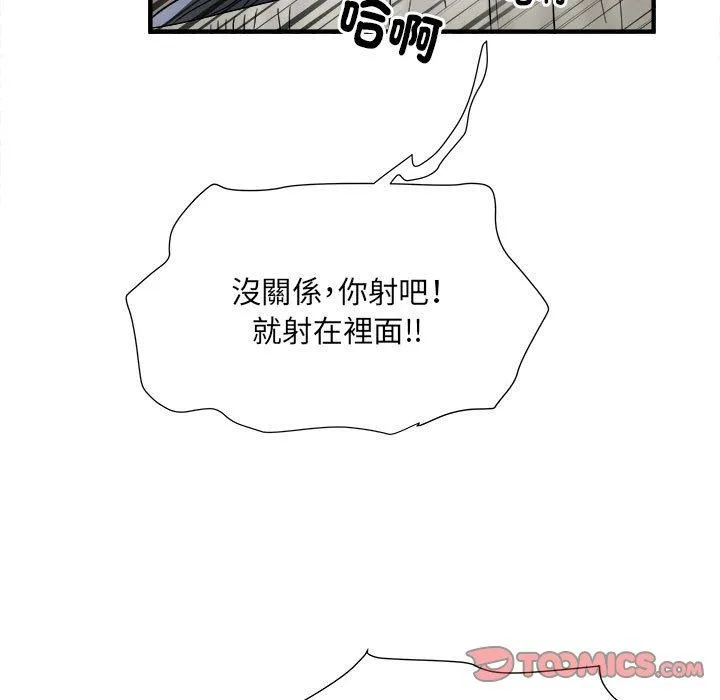 不良二等兵 - 第40话 - page 80