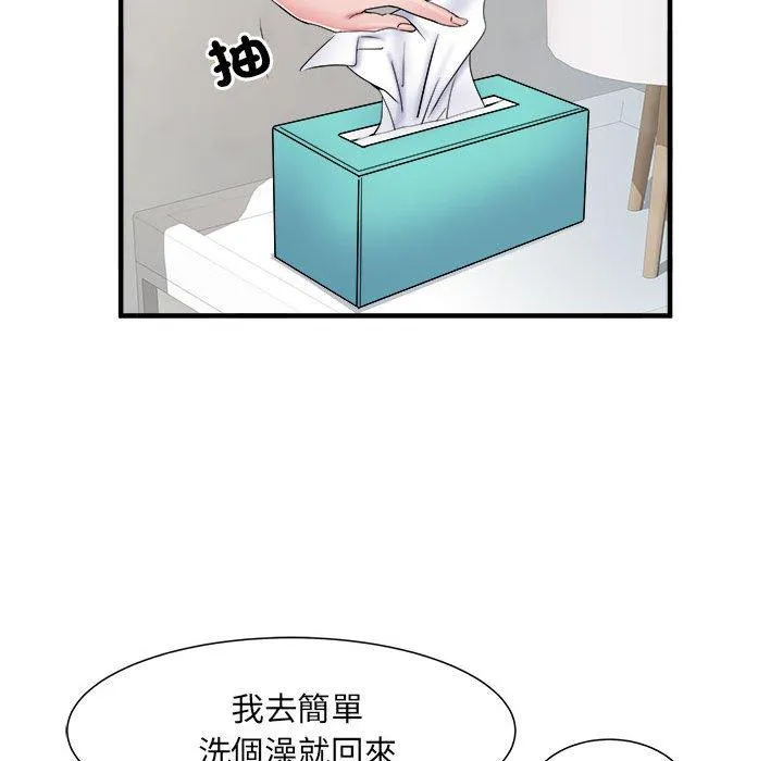 不良二等兵 - 第40话 - page 90