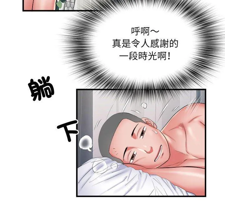 不良二等兵 - 第40话 - page 93