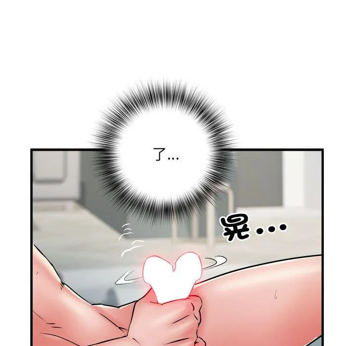不良二等兵 - 第40话 - page 97