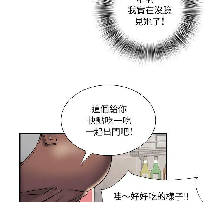不良二等兵 - 第40话 - page 106