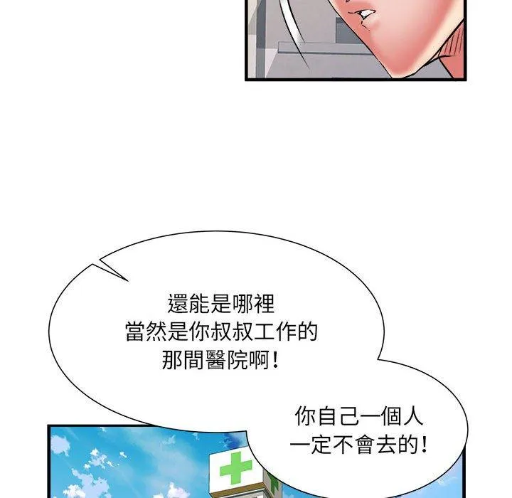 不良二等兵 - 第40话 - page 108