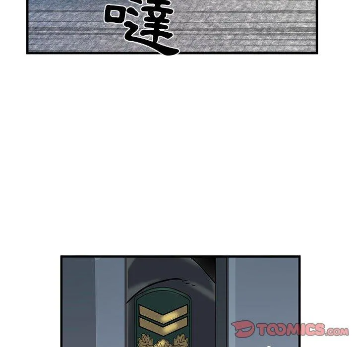 不良二等兵 - 第33话 - page 8