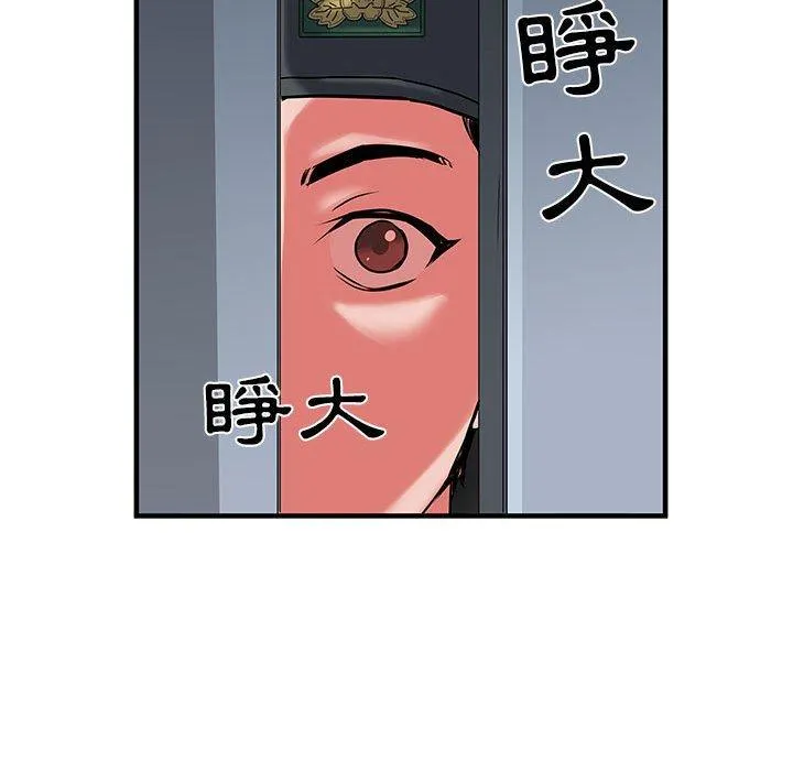 不良二等兵 - 第33话 - page 9
