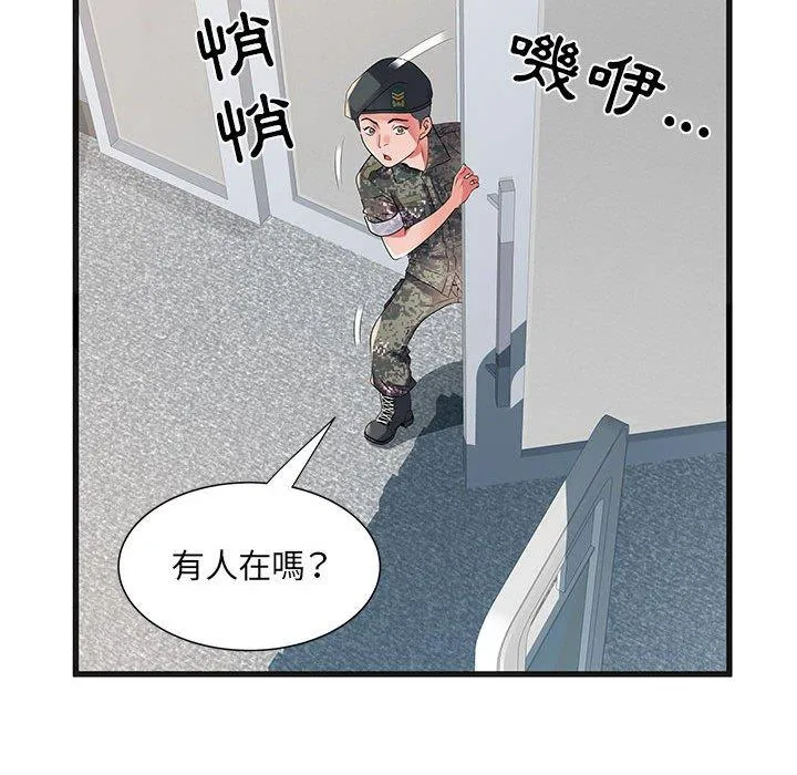 不良二等兵 - 第33话 - page 12