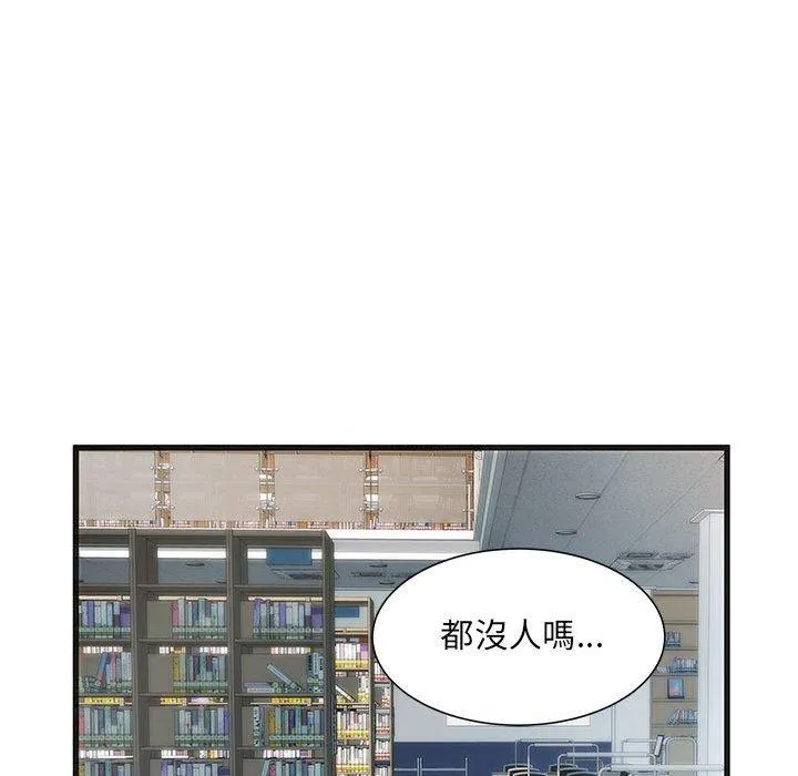 不良二等兵 - 第33话 - page 13