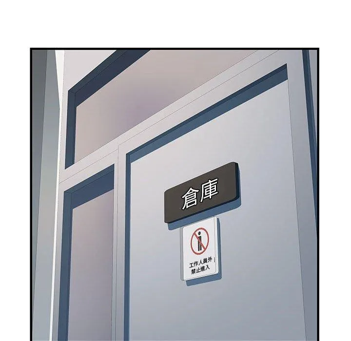 不良二等兵 - 第33话 - page 15