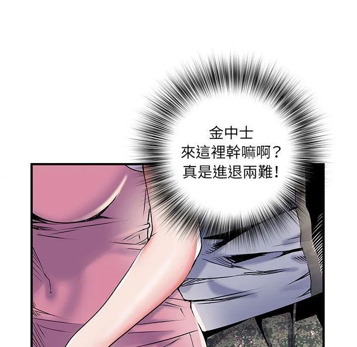 不良二等兵 - 第33话 - page 21