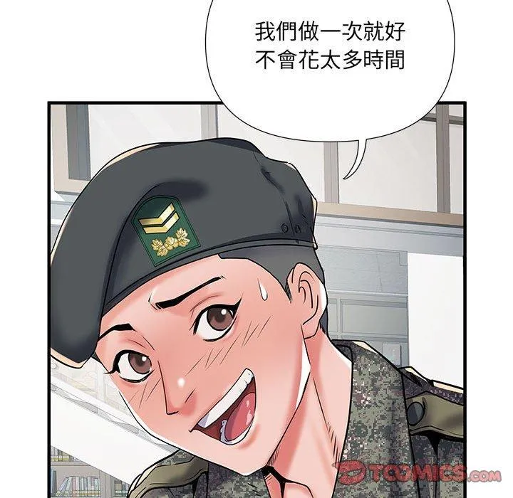 不良二等兵 - 第33话 - page 26
