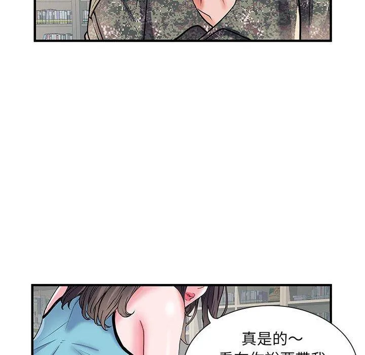 不良二等兵 - 第33话 - page 27