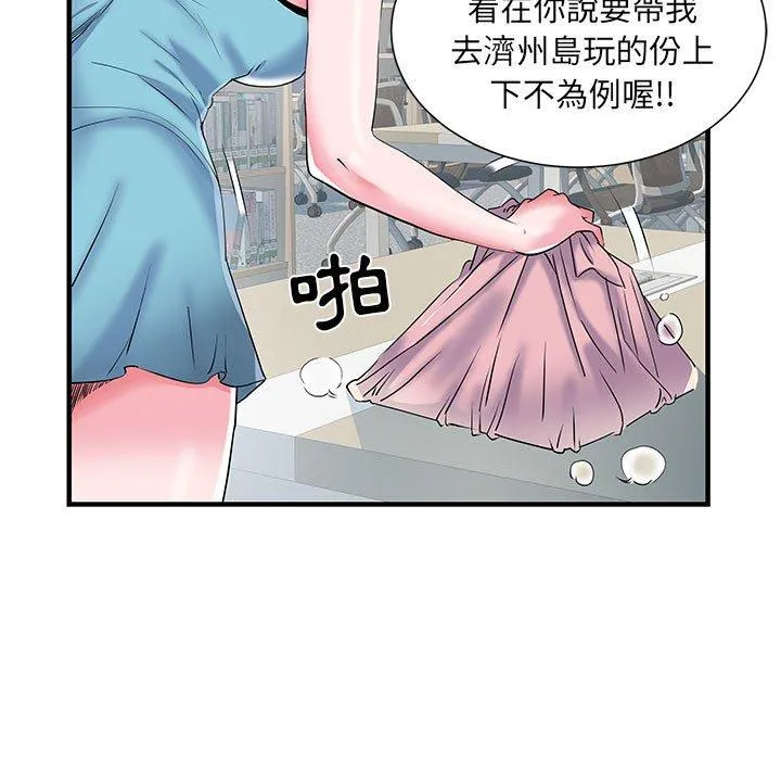不良二等兵 - 第33话 - page 28