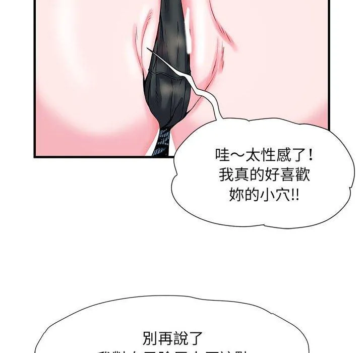 不良二等兵 - 第33话 - page 33