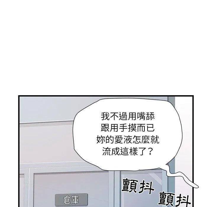 不良二等兵 - 第33话 - page 40