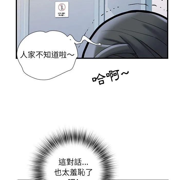 不良二等兵 - 第33话 - page 41