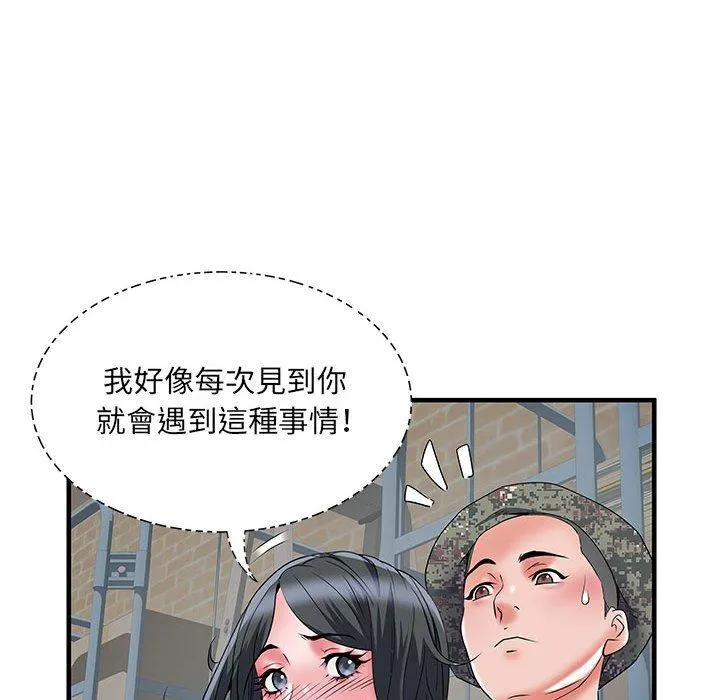 不良二等兵 - 第33话 - page 43