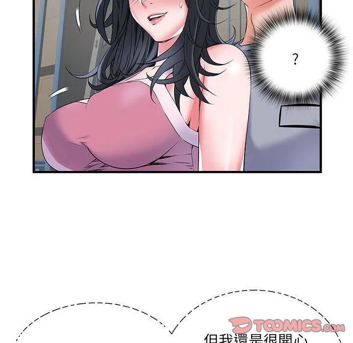 不良二等兵 - 第33话 - page 44