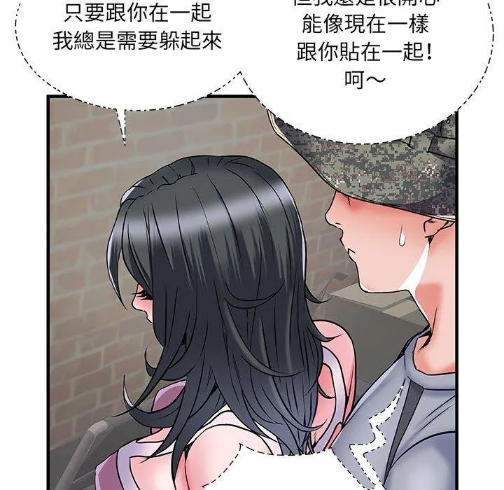 不良二等兵 - 第33话 - page 45