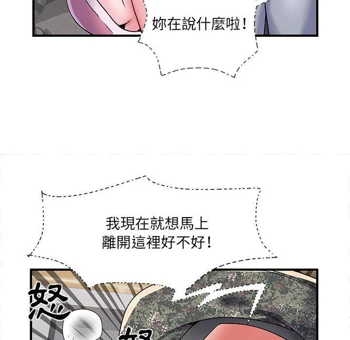 不良二等兵 - 第33话 - page 46