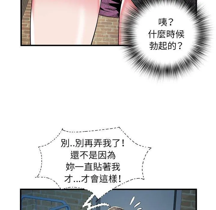不良二等兵 - 第33话 - page 49
