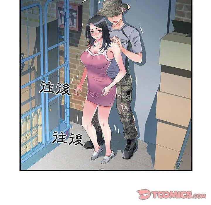 不良二等兵 - 第33话 - page 50