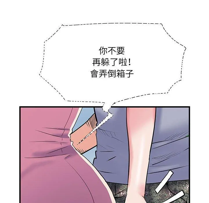 不良二等兵 - 第33话 - page 51