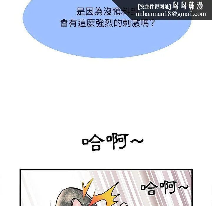 不良二等兵 - 第33话 - page 57