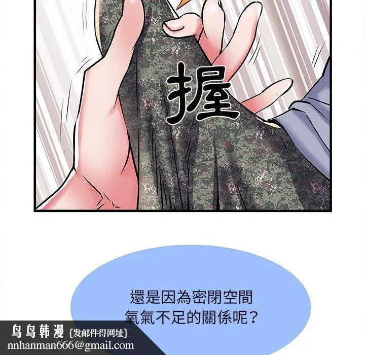 不良二等兵 - 第33话 - page 58