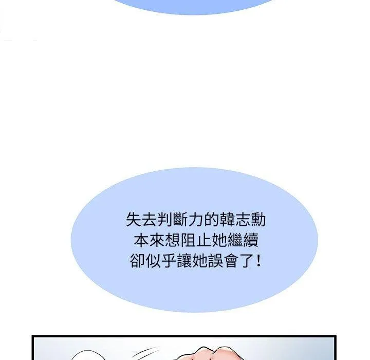 不良二等兵 - 第33话 - page 59