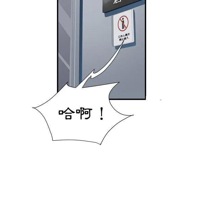 不良二等兵 - 第33话 - page 63