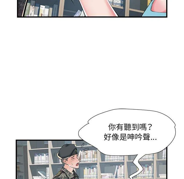 不良二等兵 - 第33话 - page 65