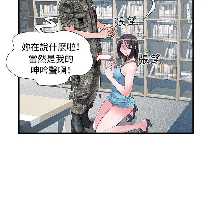 不良二等兵 - 第33话 - page 66