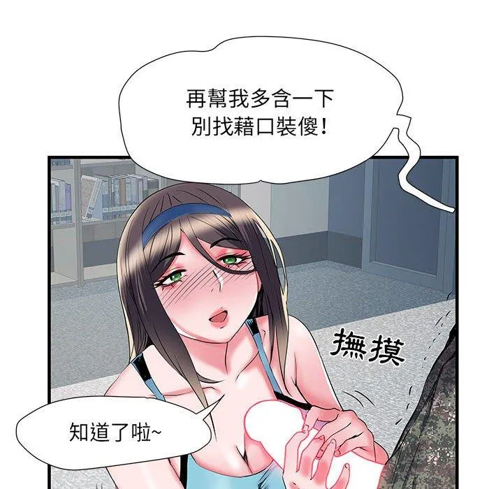 不良二等兵 - 第33话 - page 67