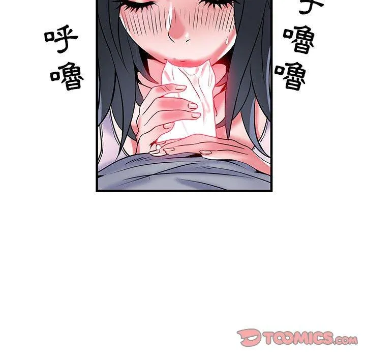 不良二等兵 - 第33话 - page 74