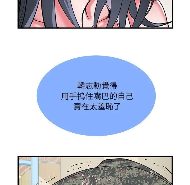 不良二等兵 - 第33话 - page 76