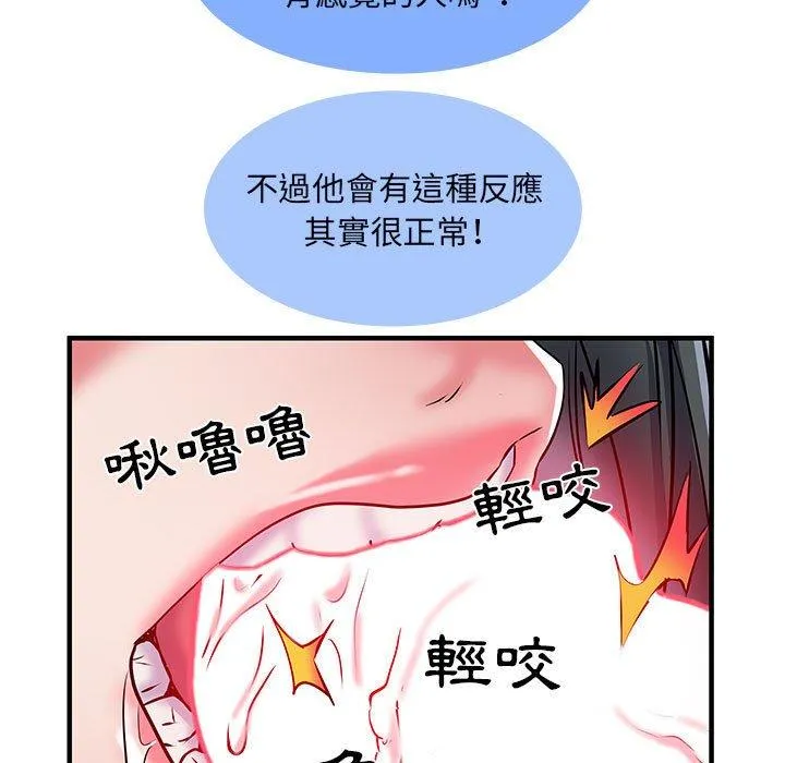 不良二等兵 - 第33话 - page 78