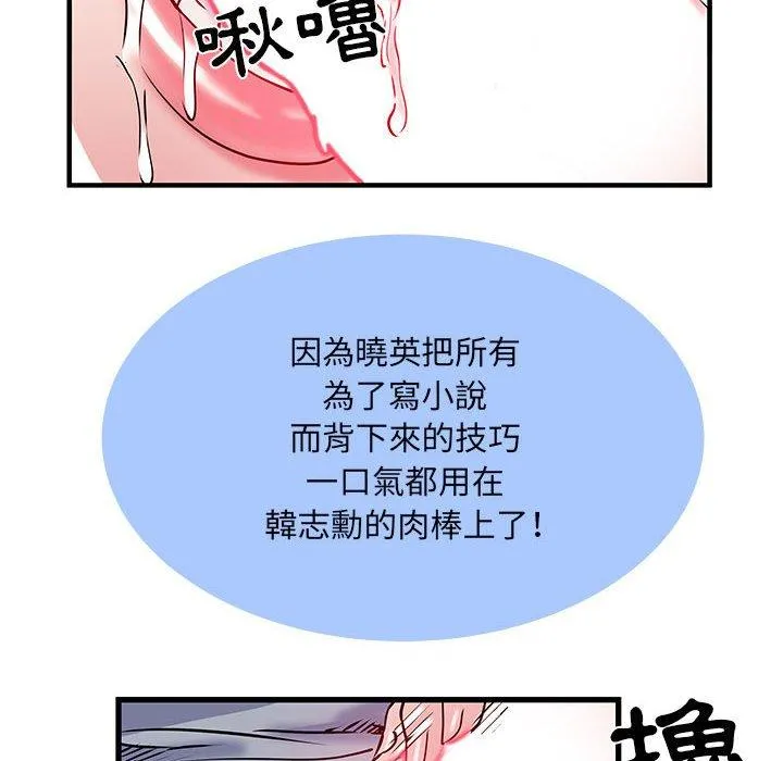 不良二等兵 - 第33话 - page 79