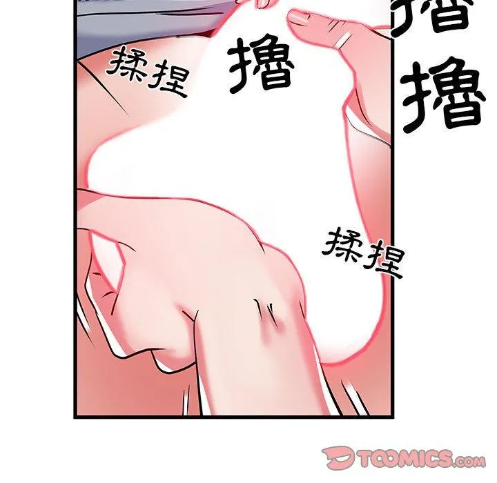 不良二等兵 - 第33话 - page 80