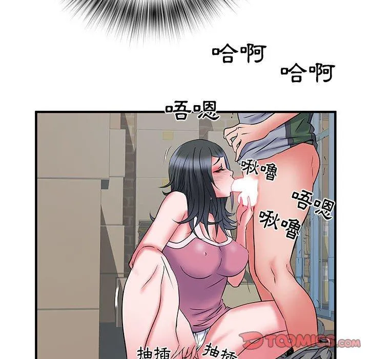 不良二等兵 - 第33话 - page 86
