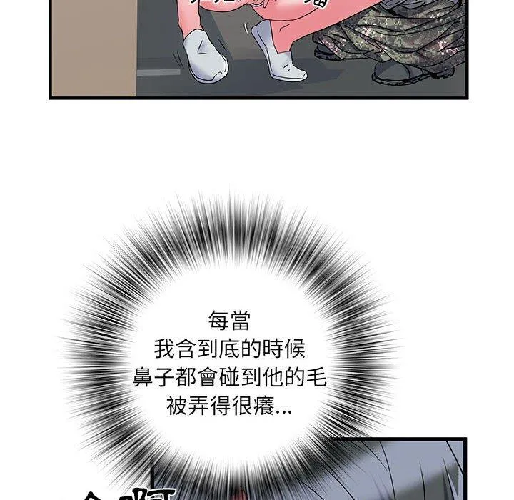 不良二等兵 - 第33话 - page 87